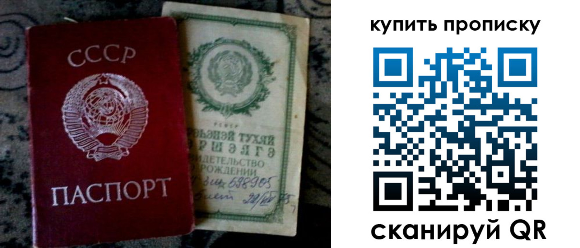 купить прописку в Черемхово