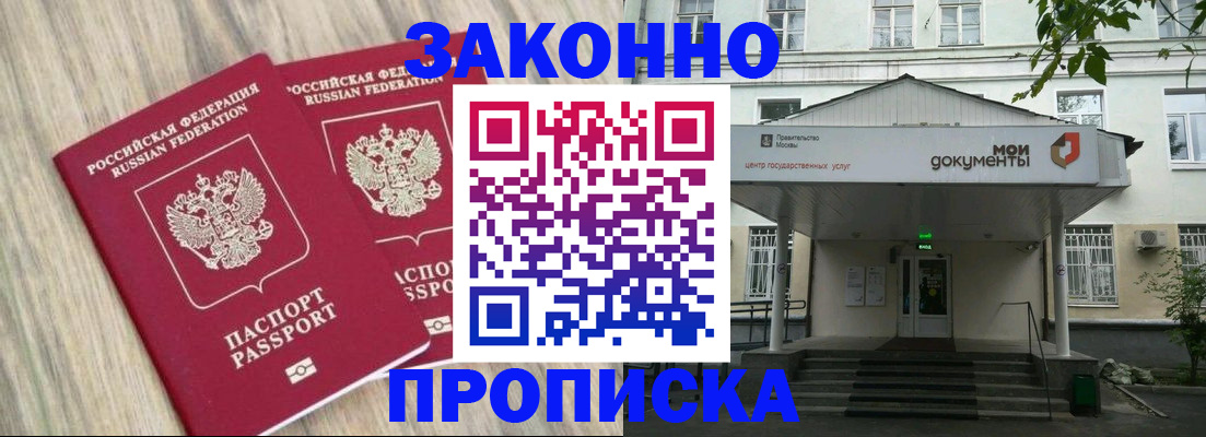 временная регистрация собственник в Черемхово