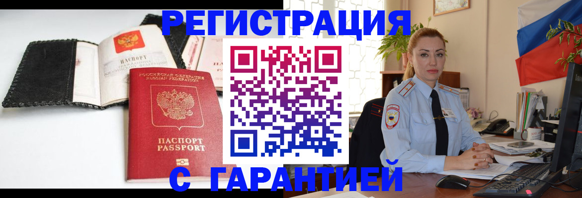 регистрация в Черемхово