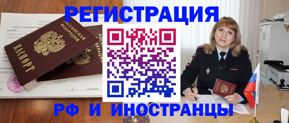 пропишу в квартире в Черемхово