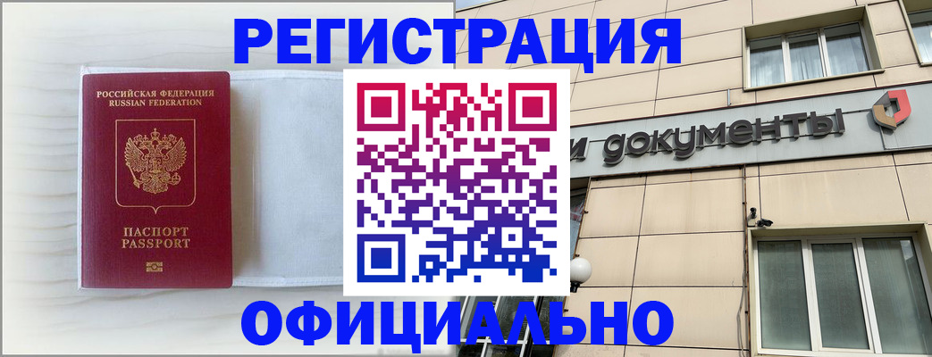 регистрация для дет. сада в Черемхово