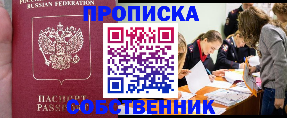 прописка иностранных граждан в Черемхово