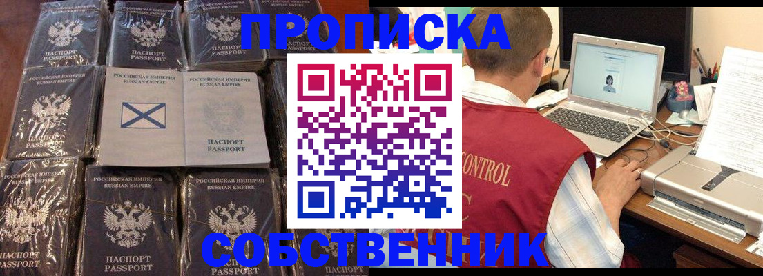 прописка гарантия в Черемхово